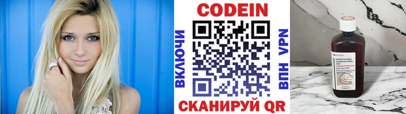 Кодеиновый сироп Lean напиток Lean (лин)  Купить  Бирюч 