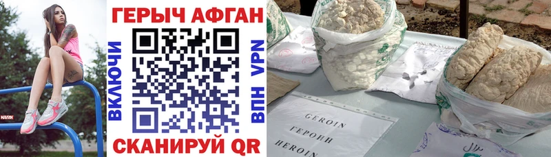 Купить закладки  Бирюч  ГЕРОИН Heroin 