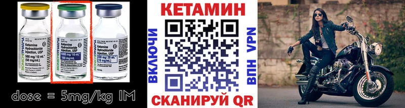 Кетамин VHQ  Купить где  Бирюч 