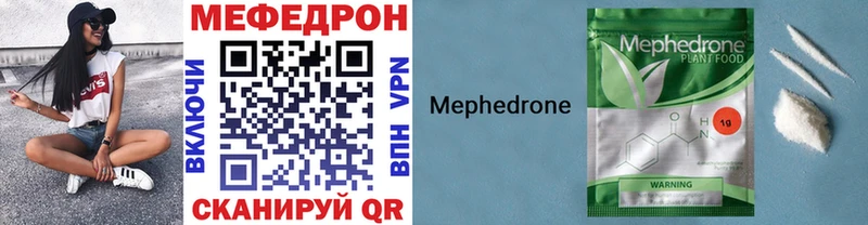 МЯУ-МЯУ mephedrone  Купить закладки  Бирюч 