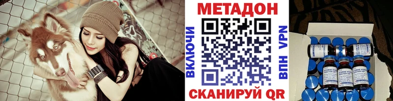 Метадон methadone Купить Бирюч