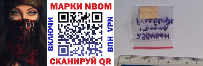Марки N-bome 1,8мг  Купить  Бирюч 